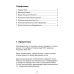  POS-система  POSCENTER  Wise Pro